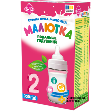 Суміш суха молочна Малютка 2 для харчування дітей 6-12 місяців (подальше годування), 350 г Хорол(Україна)