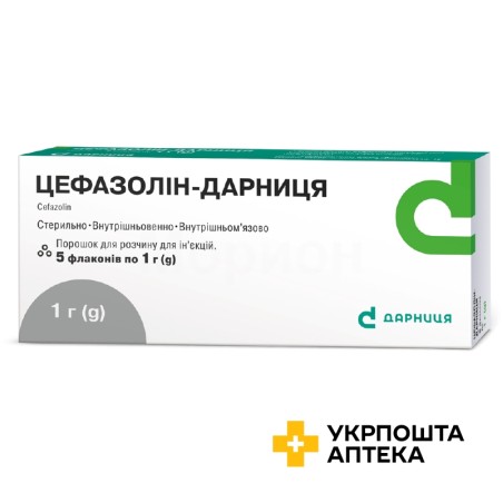 Цефазолін пор. д/ін. 1 г №5 Дарниця ФФ (Україна)