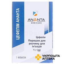 Цефепім пор. д/ін. 1 г Ананта Медікеар Лімітед (Індія)