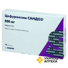 Цефуроксим табл. 500 мг №14 Сандоз (Австрія)