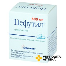 Цефутил табл. 500 мг №10 Фарма Інтернешенал (Йорданія)