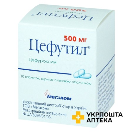 Цефутил табл. 500 мг №10 Фарма Інтернешенал (Йорданія)