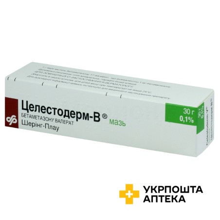 Целестодерм-В мазь 0,1 % 30.г Organon Heist BV (Бельгія)
