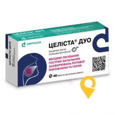 Целіста Дуо табл. д/розсмокт. №40 Дарниця ФФ (Україна)