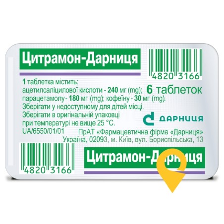 Цитрамон-Дарниця табл. №6 Дарниця ФФ