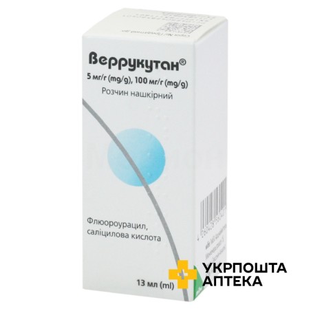Веррукутан розчин 13.мл Мібе ГмбХ Арцнаймиттель (Німеччина)
