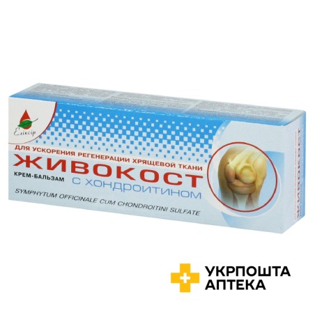 Живокіст з хондроїтином крем-бальзам туба 75 мл Еліксир (Україна)