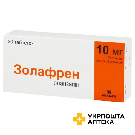 Золафрен табл. 10 мг №30 Adamed (Польща)