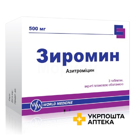Зиромин табл. 500 мг №3 Уорлд Медицин (Туреччина)