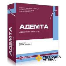 Адемта ліофіл. д/ін 400 мг №5 Мефар Ілач (Туреччина)