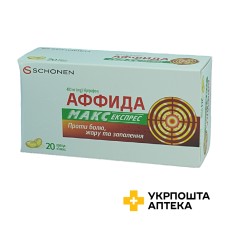Аффида макс з аргініном гран. д/орал. р-ну 400 мг №20 Ламп Сан Просперо (Італія)