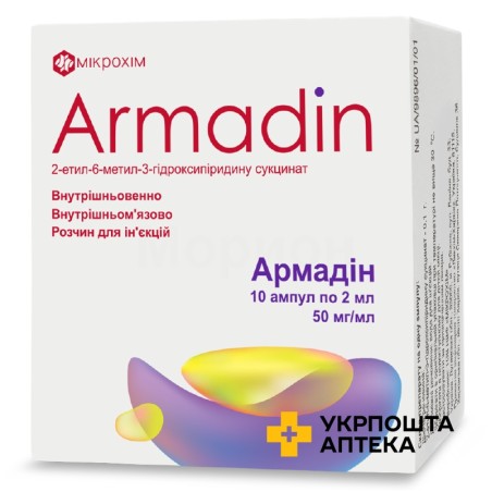 Армадін р-н д/ін. 50 мг/мл 2.мл №10 Лекхім-Харків (Україна)