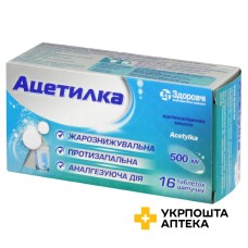Ацетилка табл. шип. 500 мг №16 Здоров'я ФК (Україна)