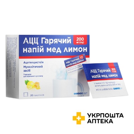 Ацц гарячий напій мед лимон пор. д/орал. р-ну 200 мг 3.г мед та лимон №20 Салютас Фарма (Німеччина)