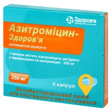 Азитроміцин капс. 250 мг №6 Здоров'я ФК (Україна)