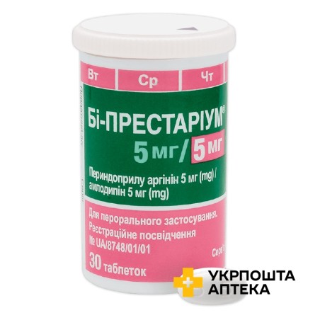Бі-престаріум табл. 5 мг + 5 мг №30 Серв'є Індастрі (Франція)