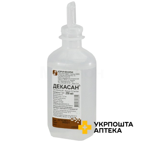 Декасан р-н 0,2 мг/мл 250.мл Юрія-Фарм (Україна)