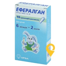 Ефералган супп. 150 мг №10 УПСА (Франція)