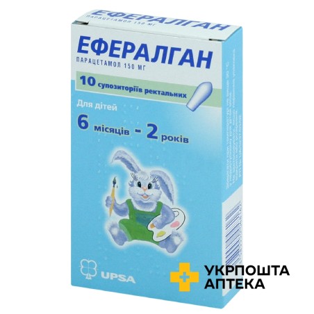 Ефералган супп. 150 мг №10 УПСА (Франція)