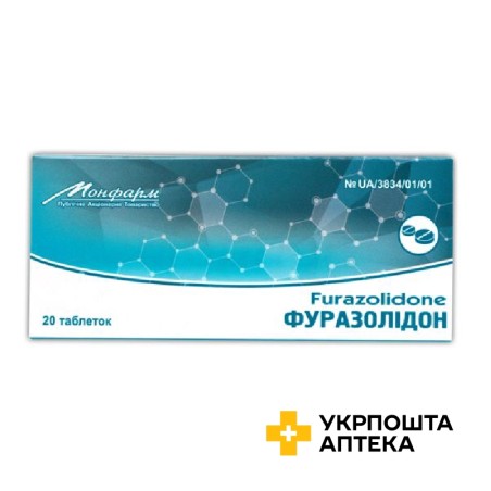 Фуразолідон табл. 50 мг №20 Монфарм (Україна)
