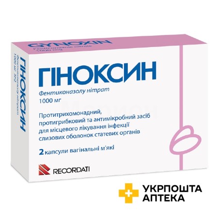 Гіноксин капс. 1000 мг №2 Каталент Італі (Італія)