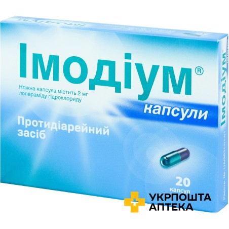 Імодіум капс. 2 мг №20 JNTL Consumer Health (France) SAS (Франція)