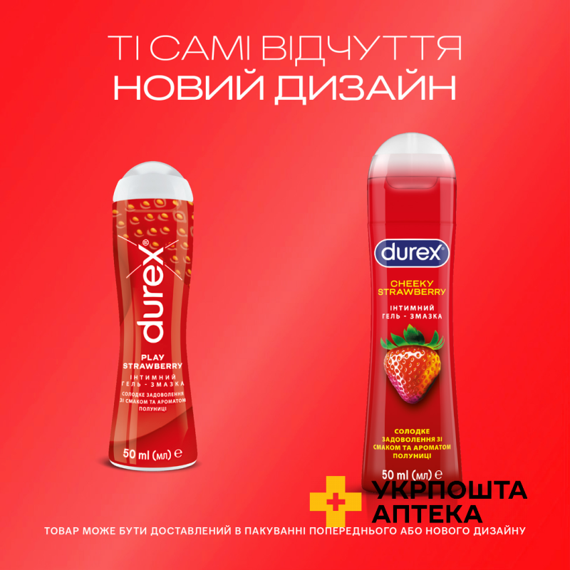 Інтимний гель-змазка DUREX® Cheeky Strawberry зі смаком та ароматом полуниці(лубрикант), 50 мл Reckitt Benckiser Healthcare (Великобританія)