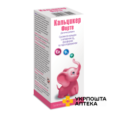 Кальцикер форте сусп. орал. 200 мл фл. Конарк Інтелмед (Індія)