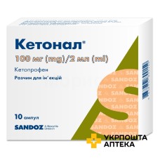 Кетонал р-н д/ін. 50 мг/мл 2.мл №10 Лек (Словенія)