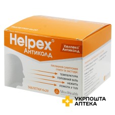 Хелпекс антиколд табл. №80 Алпекс Фарма (Швейцарія)