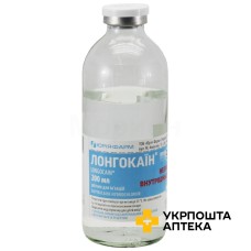 Лонгокаїн р-н д/ін. 2,5 мг/мл 200.мл Юрія-Фарм (Україна)