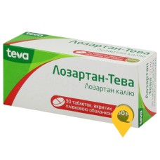 Лозартан табл. 50 мг №30 Тева (Угорщина)