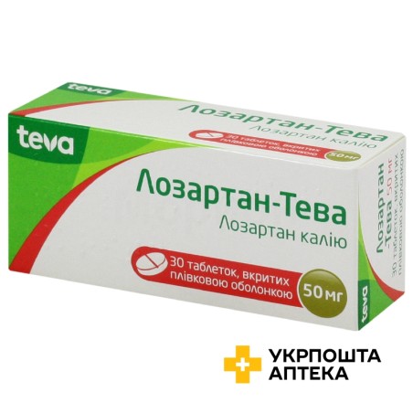 Лозартан табл. 50 мг №30 Тева (Угорщина)