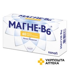 Магне B6 табл. №60 Санофі Вінтроп Індастріа (Франція)