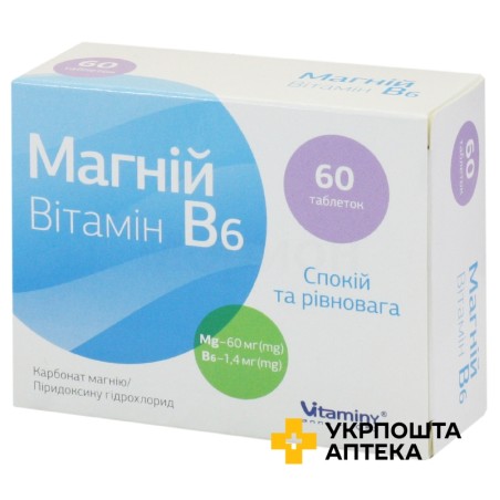 Магній Вітамін B6 табл. №60
