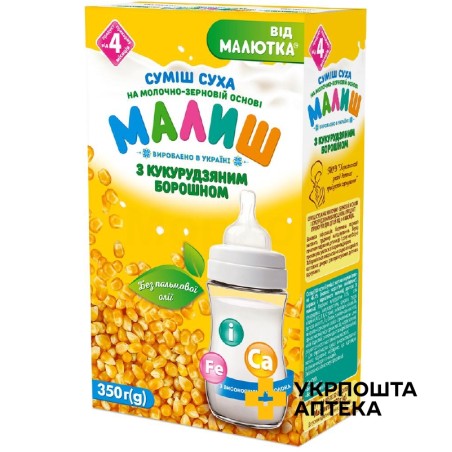 Малиш суміш молочно-зернова 350 г, з 4 міс, з кукурудз. борошном Хорольський завод дитячого харчування (Україна)