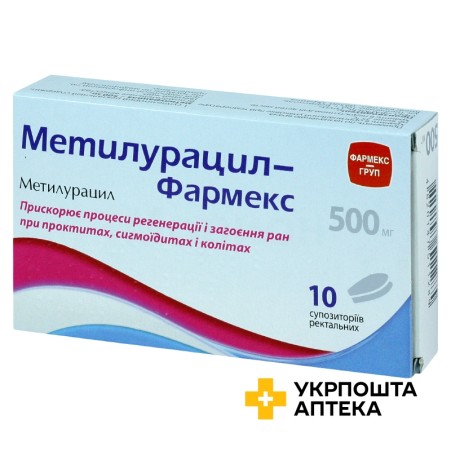 Метилурацил супп. 0,5 г №10 Фармекс Груп (Україна)