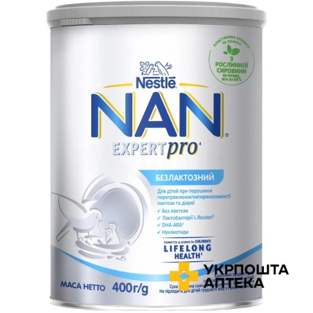 Нан безлактозний 400 г, для дітей з народж. Nestle (Нідерланди)