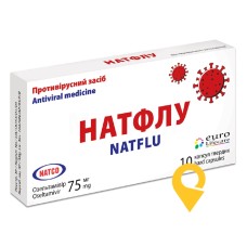 Натфлу капс. тверд. 75 мг №10 Натко Фарма (Індія)
