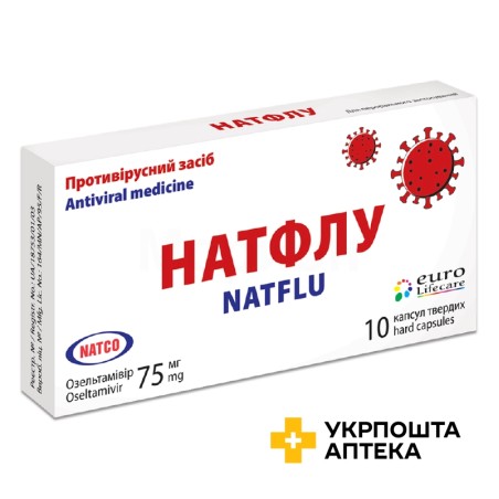 Натфлу капс. тверд. 75 мг №10 Натко Фарма (Індія)