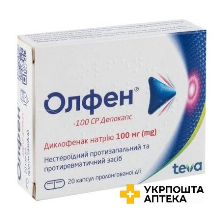 Олфен-СР депокапс капс. пролонг. 100 мг №20 Тева (Швейцарія)