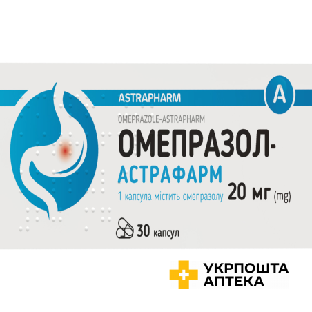 Омепразол капс. 20 мг №30 Астрафарм (Україна)