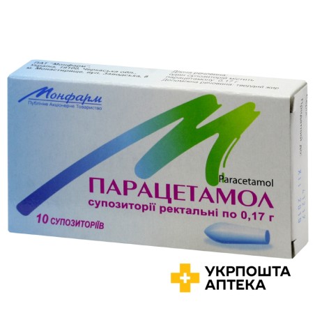 Парацетамол супп. 170 мг №10 Монфарм (Україна)