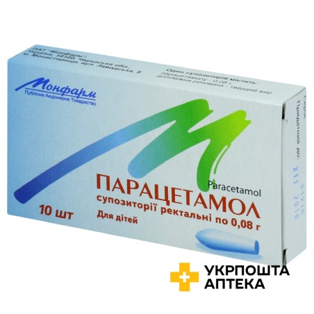Парацетамол супп. 80 мг №10 Монфарм (Україна)