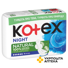 Прокладки гігієнічні Kotex Natural Night 6шт. Кімберлі-Кларк (Чехія)