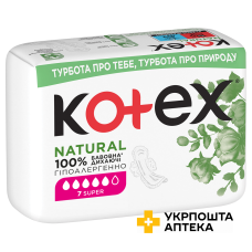 Прокладки гігієнічні Kotex Natural Super 7шт. Кімберлі-Кларк (Чехія)
