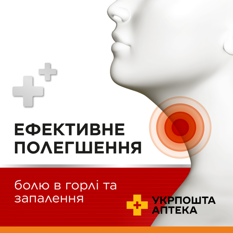СТРЕПСІЛС® ІНТЕНСИВ БЕЗ ЦУКРУ ЗІ СМАКОМ АПЕЛЬСИНУ, льодяники по 8,75 мг, 16 шт, протизапальна та знеболювальна дія Реккітт Бенкізер Хелскер (Великобританія)