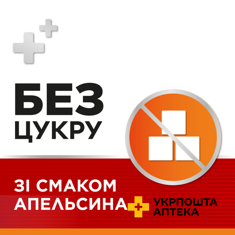СТРЕПСІЛС® ІНТЕНСИВ БЕЗ ЦУКРУ ЗІ СМАКОМ АПЕЛЬСИНУ, льодяники по 8,75 мг, 16 шт, протизапальна та знеболювальна дія Реккітт Бенкізер Хелскер (Великобританія)