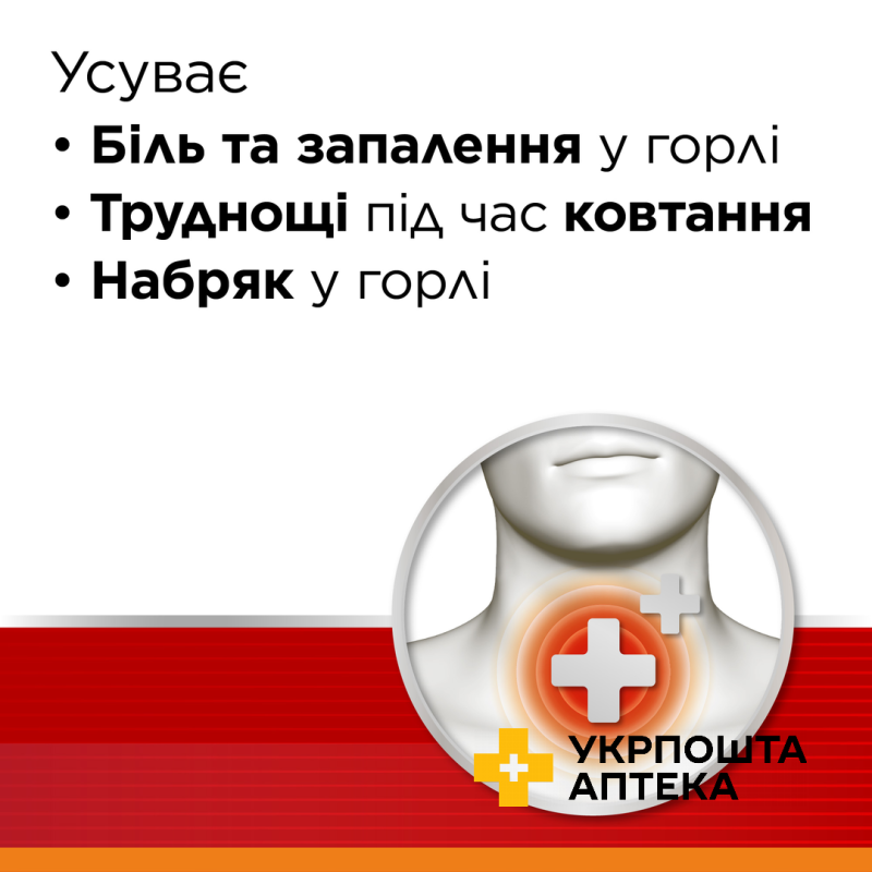 СТРЕПСІЛС® ІНТЕНСИВ БЕЗ ЦУКРУ ЗІ СМАКОМ АПЕЛЬСИНУ, льодяники по 8,75 мг, 16 шт, протизапальна та знеболювальна дія Реккітт Бенкізер Хелскер (Великобританія)