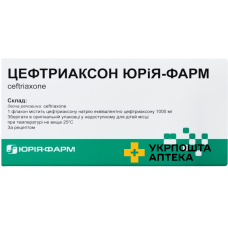 Цефтриаксон пор. д/ін. 1 г №10 Юрія-Фарм (Україна)